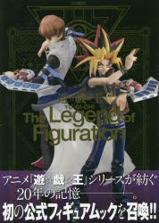 遊☆戯☆王The　Legend　of　Figuration