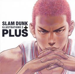 PLUS/SLAM　DUNK　ILLUSTRATIONS　2　井上雄彦/著