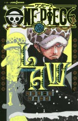 ONE　PIECE　novel　LAW　尾田栄一郎/原作　坂上秋成/著