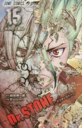 Dr．STONE　15　最強の武器は　稲垣理一郎/原作　Boichi/作画