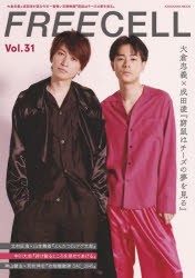 FREECELL　Vol．31