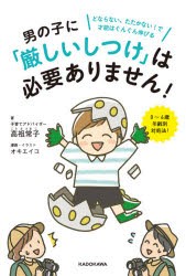 男の子 イラストの通販 Au Pay マーケット