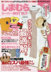 しまむら 子供服 おしゃれの通販 Au Pay マーケット