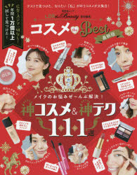 コスメ 後払い 同封の通販 Au Pay マーケット