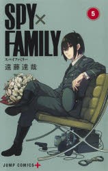 【新品】SPY×FAMILY　5　遠藤達哉/著