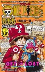 【新品】ONE　PIECE　500　QUIZ　BOOK　3　尾田栄一郎/原作　Vジャンプ編集部/編