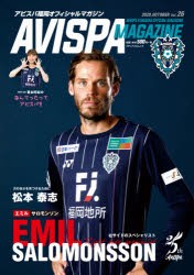 【新品】AVISPA　MAGAZINE　アビスパ福岡オフィシャルマガジン　Vol．26(2020．OCTOBER)