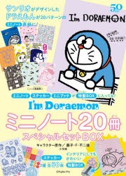 【新品】I’mDoraemonミニノート　BOX　藤子・F・不二雄