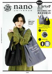 洗える エコ バッグの通販 Au Pay マーケット