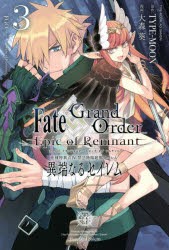 【新品】異端なるセイレム　　　3　Fate/Gr　大森　葵　画TYPE−MOON