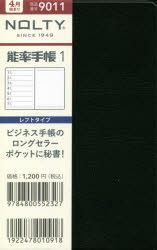 手帳 4月 始まり スヌーピーの通販 Au Pay マーケット