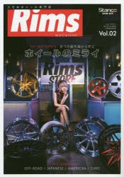 【新品】Rims　MAGAZINE　エモなホイール専門誌　Vol．02　8つの最先端から学ぶホイールのミライ