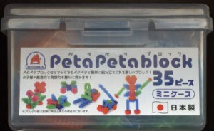 【新品】ペタペタブロック　ミニケースタイプ