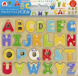 【新品】アルファベットパズル