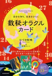 オラクル カード 販売の通販｜au PAY マーケット