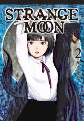 STRANGE　MOON　　　2　かざあな　著