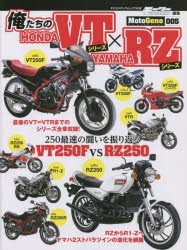 【新品】俺たちのHONDA　VTシリーズ×YAMAHA　RZシリーズ