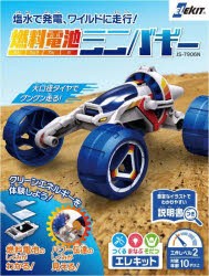 【新品】燃料電池ミニバギー