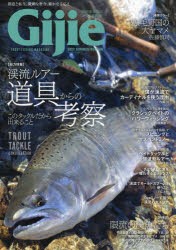 【新品】Gijie　TROUT　FISHING　MAGAZINE　2022SUMMER/AUTUMN　〈総力特集〉渓流ルアー道具からの考察　限流の渓魚たち