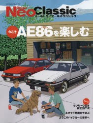 【新品】Old‐timer　Neo　Classic　R32GT−R試作車/AE86/日産パイクカー/E24型キャラバン/ミラウォークスルーバン