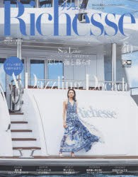 【新品】Richesse　No．40(2022SUMMER)　〈創刊10周年記念号〉美しい海と暮らす