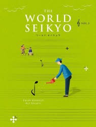 【新品】WORLD　SEIKYO　vol．3