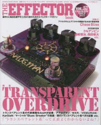 【新品】THE　EFFECTOR　book　VOL．57(2022AUTUMN)　〈特集〉トランスペアレント系オーヴァードライヴ　AssH　クルアンビン　和嶋慎治他