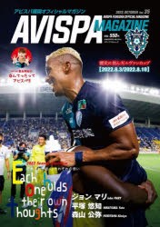 【新品】AVISPA　MAGAZINE　アビスパ福岡オフィシャルマガジン　Vol．35(2022．OCTOBER)