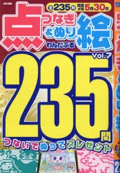 【新品】わんだふる点つなぎ＆ぬり絵　Vol．7