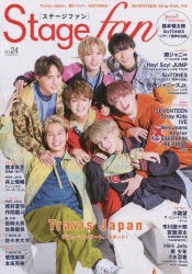 【新品】ステージ・ファン　vol．24(2023)　Travis　Japan、関ジャニ∞、Hey!Say!JUMP、SixTONES、ジャニーズJr．