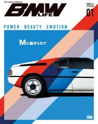 【新品】BMWライフ　Vol．01　Mに魅せられて