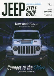 【新品】ジープスタイルブック　2023スプリング　現代的JEEPカスタムとその楽しみ方