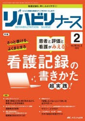 看護 記録の通販｜au PAY マーケット