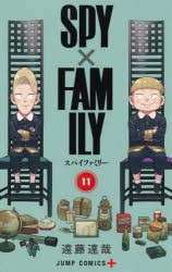 【新品】SPY×FAMILY　11　遠藤達哉/著