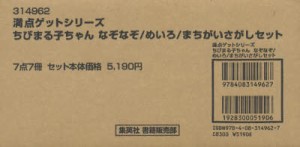 なぞなぞの通販｜au PAY マーケット｜8ページ目