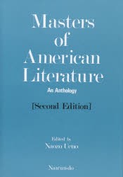 【新品】マスターズ・オヴ・アメリカン・リテラチャー　上野直蔵/編