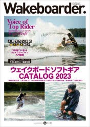 【新品】Wakeboarder．　26(2023)　ウェイクボードソフトギアカタログ2023