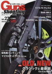 【新品】ガンズ・アンド・シューティング　銃・射撃・狩猟の専門誌　Vol．23