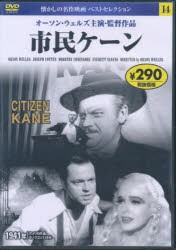 【新品】DVD　市民ケーン