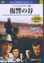 【新品】DVD　復習の谷