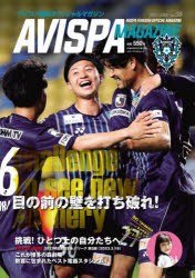 【新品】AVISPA　MAGAZINE　アビスパ福岡オフィシャルマガジン　Vol．38(2023．JUNE)