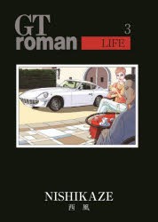 【新品】GT　roman　LIFE　3　西風/著