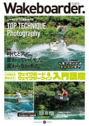 【新品】Wakeboarder．　27(2023)　ウェイクボード＆ウェイクサーフィン入門講座