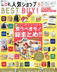 LDK人気ショップBEST　BUY!