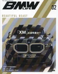 【新品】BMWライフ　Vol．02　「XM」とは何者か?