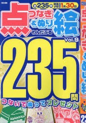 【新品】わんだふる点つなぎ＆ぬり絵　Vol．9