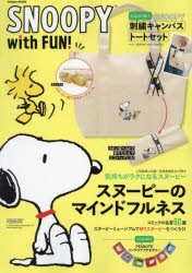 SNOOPY　with　FUN!