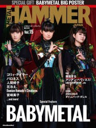 メタルハマー・ジャパン　第15号　THE　BLASTING　ASIAN　HEAVINESS　ISSUE　BABYMETAL/コリィ・テイラー