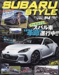 スバルスタイル　VOL．14　話題の新型車から定番カスタムまで情報満載!!