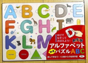 アルファベット知育パズル　ABC大文字